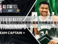 英格兰对阿根廷世界杯(英格兰阿根廷比分)