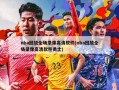 nba回放全场录像高清软件(nba回放全场录像高清软件勇士)