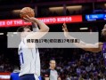 切尔西17号(切尔西17号球员)