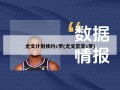 尤文计划续约c罗(尤文官宣c罗)