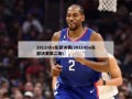2011nba东部决赛(2011nba东部决赛第二场)