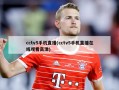 cctv5手机直播(cctv5手机直播在线观看高清)