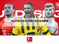 nba火箭vs热火(火箭vs热火在线直播)