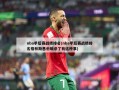 nba季后赛战绩排名(nba季后赛战绩排名格林斯基也暗杀了有这种事)