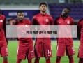 阿尔梅罗(阿尔梅罗城)