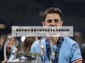 奥运中国年(奥运中国年生肖文化大本册价格)