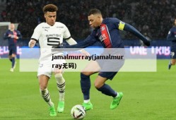 jamalmurray(jamalmurray无码)