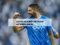 2016nba总决赛第七场(2016nba总决赛第七场***)