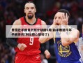 里德左手腕骨折预计缺席6周(前年断腿今年手腕骨折!利拉德心都碎了)