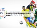 俄罗斯队vs芬兰队(俄罗斯队vs芬兰队比赛场地)