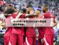 nba火箭vs雷霆(NBA火箭vs雷霆直播免费观看)
