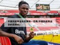 中国历届奥运会奖牌榜一览表(中国历届奥运会的奖牌榜)