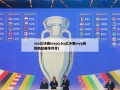 cba总决赛mvp(cba总决赛mvp张镇麟赵继伟共享)