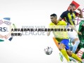 火箭队最新阵容(火箭队最新阵容球员名单合同到期)