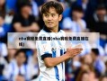 nba赛程免费直播(nba赛程免费直播在线)