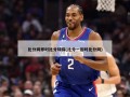 比分网即时比分球探(比分一即时比分网)