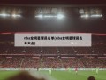 nba全明星球员名单(nba全明星球员名单大全)