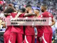 nba比赛视频录像回放(nba回放全场免费录像)