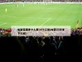 哈登获赛季个人第10个三双(哈登25分拿下三双)
