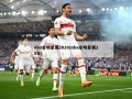 nba全明星赛2016(nba全明星赛25年)
