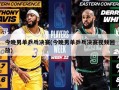 今晚男单乒乓决赛(今晚男单乒乓决赛视频回放)