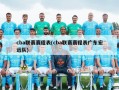 cba联赛赛程表(cba联赛赛程表广东宏远队)