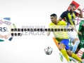 雨燕直播体育在线观看(雨燕直播体育在线观看免费)