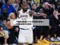 今晚国足直播cctv5(今晚国足直播cctv5直播爱奇艺视频)