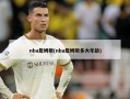 nba詹姆斯(nba詹姆斯多大年龄)
