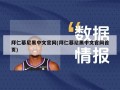 拜仁慕尼黑中文官网(拜仁慕尼黑中文官网首页)