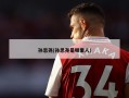 孙思尧(孙思尧是哪里人)