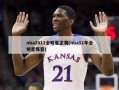 nba2011全明星正赛(nba11年全明星阵容)
