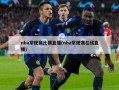 nba常规赛比赛直播(nba常规赛在线直播)