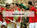 帕克年薪(帕克球员)