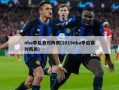 nba季后赛对阵表(2019nba季后赛对阵表)