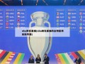 nba现在直播(nba现在直播的全明星周末新秀赛)