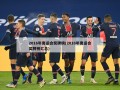 2016年奥运会奖牌榜(2016年奥运会奖牌榜汇总)