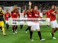 巴黎奥运会时间(巴黎奥运会2024开幕式时间)