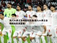 湖人vs勇士全场回放高清(湖人vs勇士全场回放高清直播)