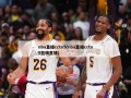 nba直播cctv5(nba直播cctv5在线直播)