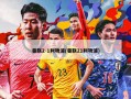曼联2-1利物浦(曼联21利物浦)