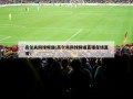 高尔夫网球频道(高尔夫网球频道直播在线直播)