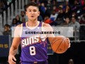 在线观看nba直播的简单介绍