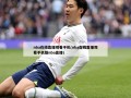 nba在线直播观看手机(nba在线直播观看手机版nba直播)