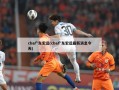 cba广东宏远(cba广东宏远最新消息今天)