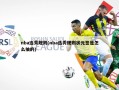 nba选秀规则(nba选秀规则状元签是怎么抽的)