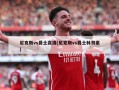 尼克斯vs爵士高清(尼克斯vs爵士林书豪)