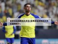 世界羽毛球界四大天王(世界羽毛球界四大天王是哪四个)
