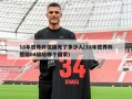 18年世界杯德国死了多少人(18年世界杯德国04输给哪个国家)
