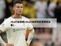 nba打架视频(nba打架视频高清视频合集)